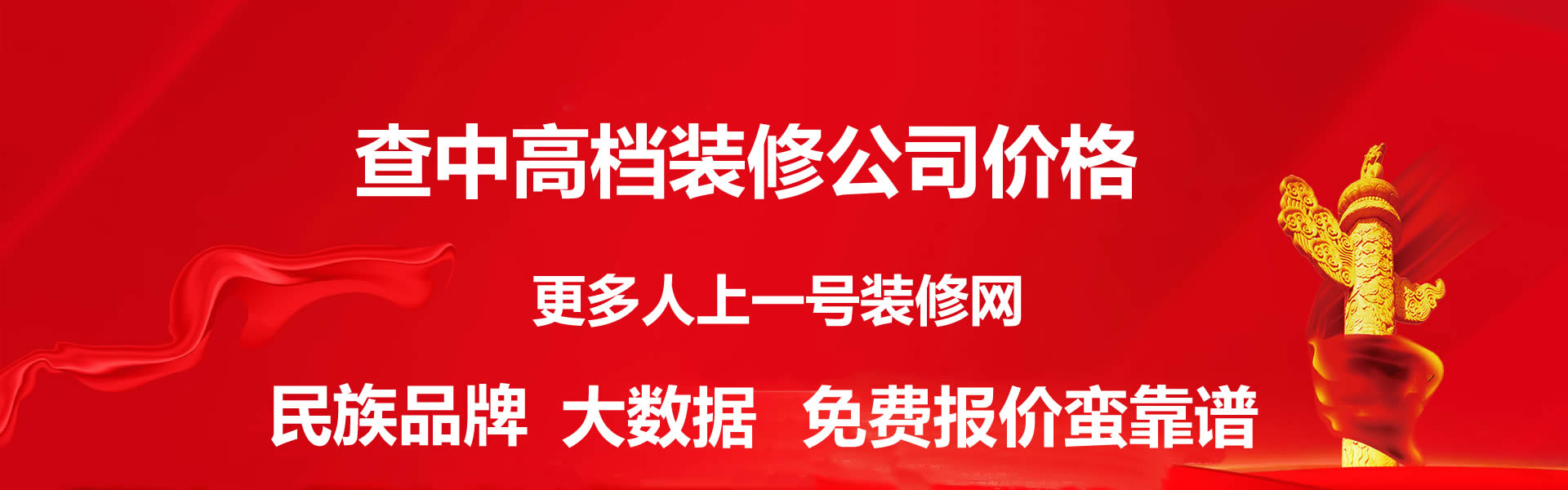 長(zhǎng)沙中高檔裝修公司報(bào)價(jià)多少錢(qián)一平，名匠裝飾多少錢(qián)一平方，美迪裝飾報(bào)價(jià)多少錢(qián)，千思裝飾裝修報(bào)價(jià)大概多少錢(qián)，點(diǎn)石家裝均價(jià)裝修價(jià)格一覽表