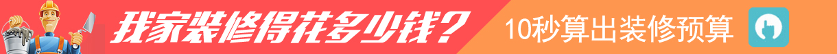 長沙裝修全包價格